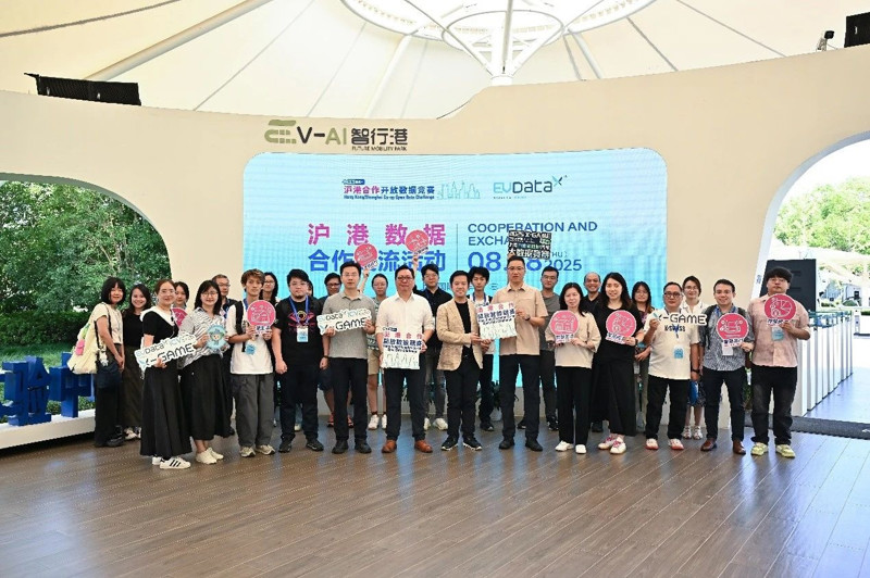 沪港合作数字生态交流协会上海联络处在汽车城成立