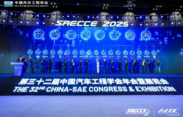 全国首个汽车透明供应链项目TSCE-Auto正式启动!