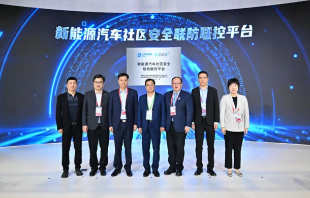 全国首个“新能源汽车社区安全联防联控平台”正式发布