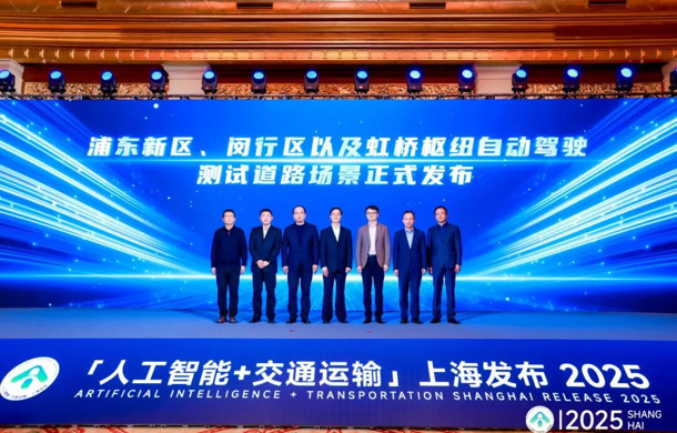 嘉定-虹桥自动驾驶场景突破，沪苏互通联动，长三角智能网联产业创新发展再提速